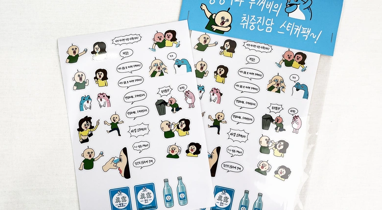 빵빵이 스티커팩 제작 - PVC 리무버블 스티커 유광코팅