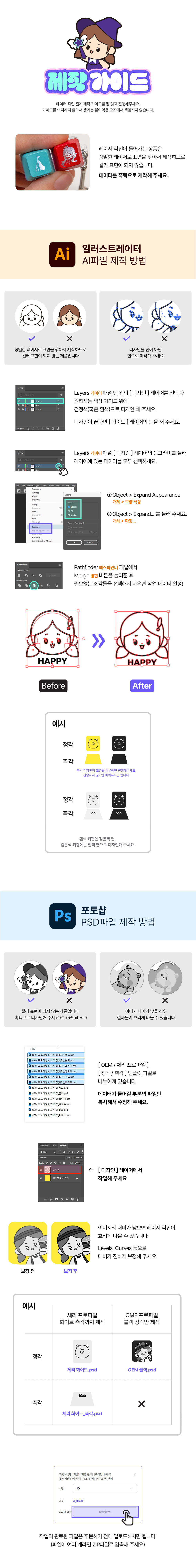 LED 레이저 키캡키링 2구 (컬러4종)제작가이드