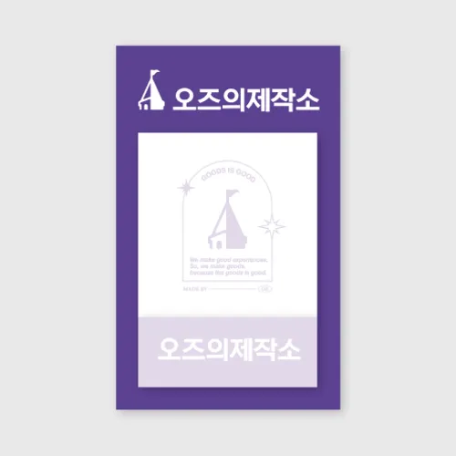 2가지 사이즈 메모지 80 x 130 mm