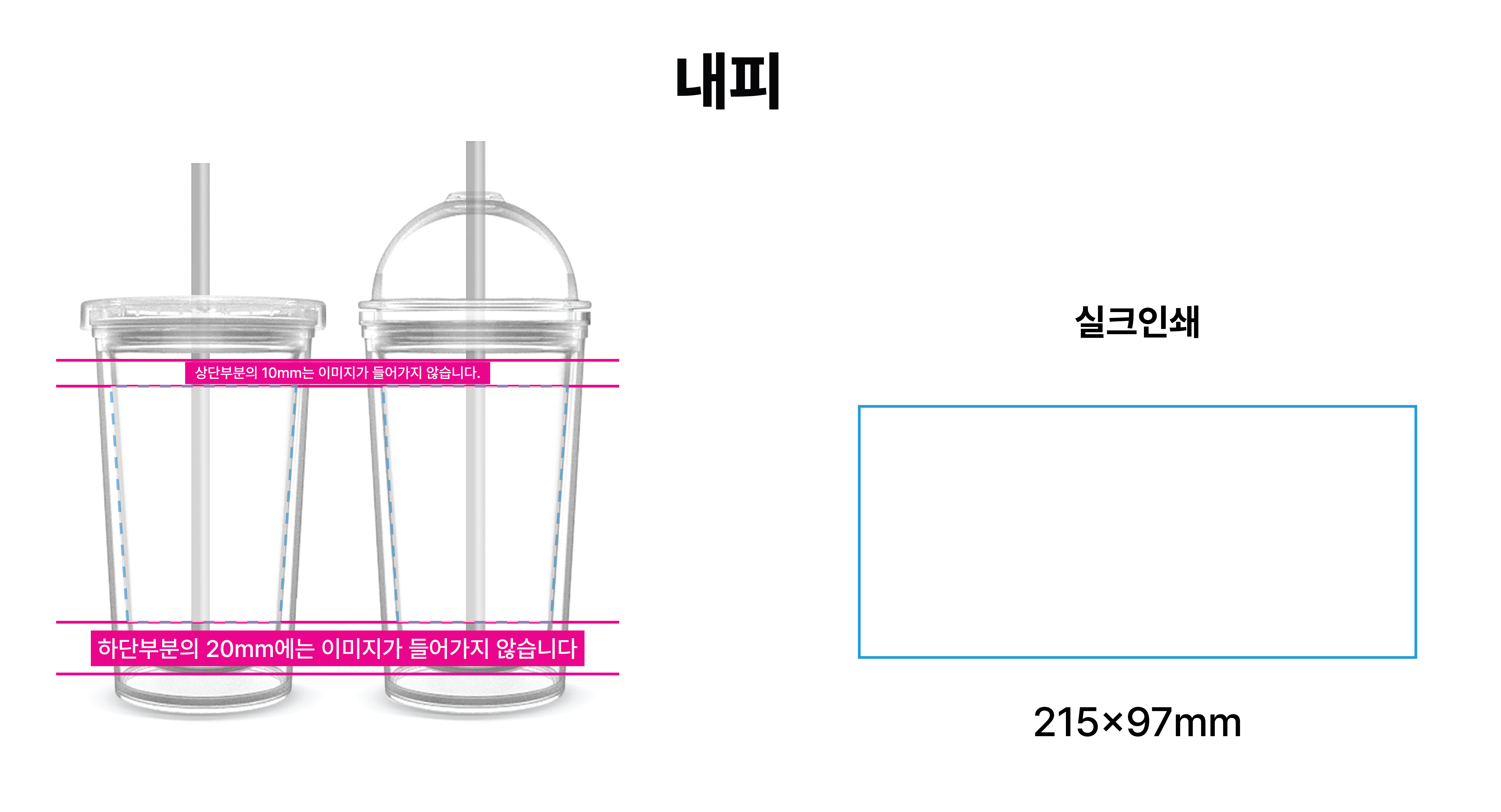 아이스 콜드컵 530ml (풀인쇄 가능)