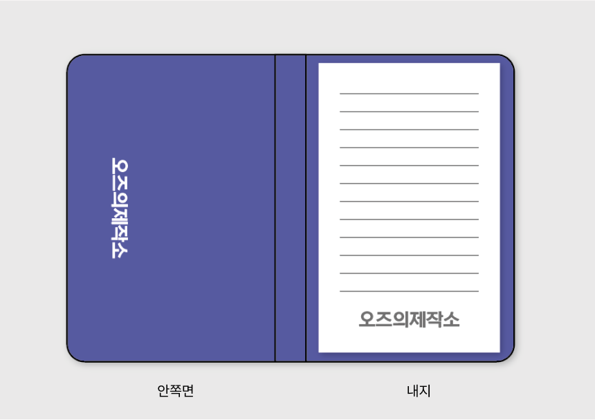 수첩형 포스트잇 (4가지 매수)