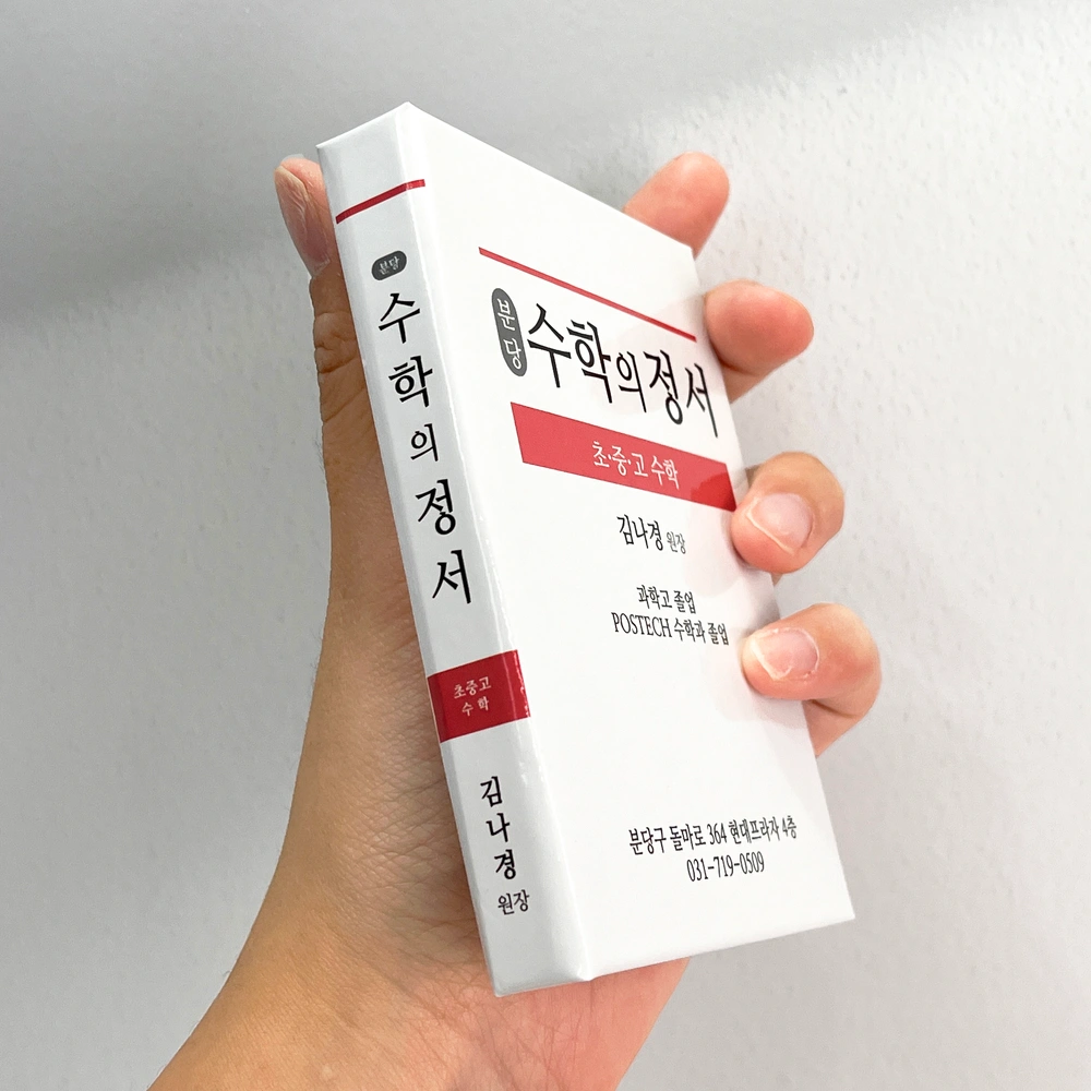 하드커버형 포스트잇 (중)