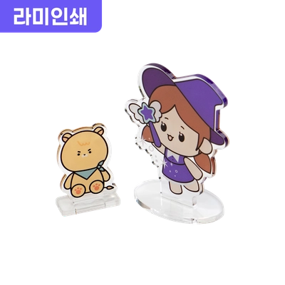 아크릴 스탠드 (라미)