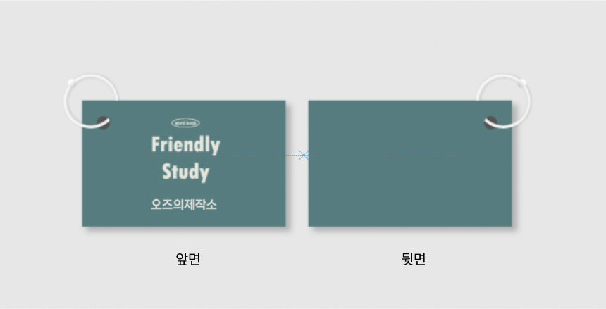 스터디 미니 노트
