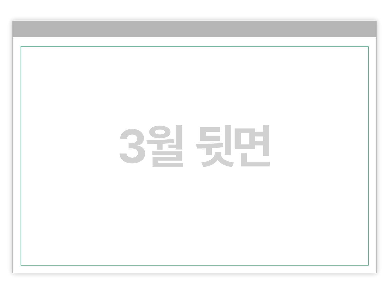 이미지가 들어가는 뒷면