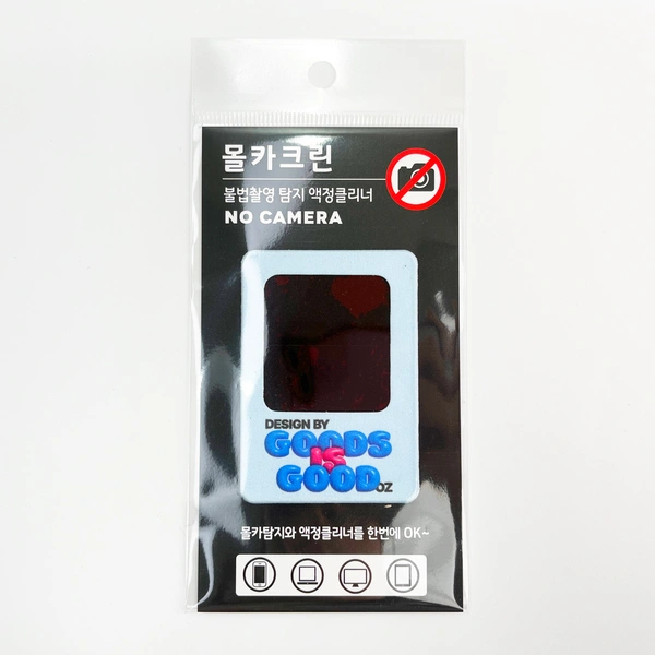 몰카크린 탈부착 클리너