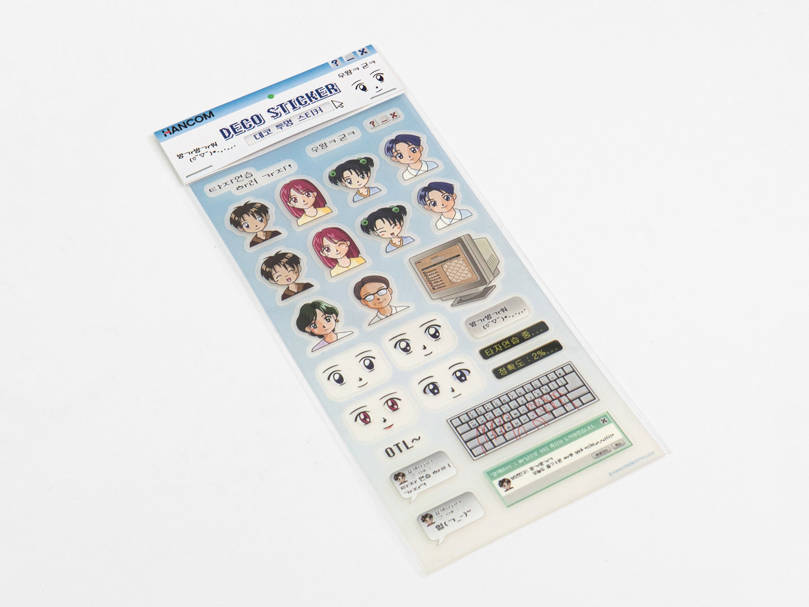 [부스럭] 한글과컴퓨터 굿즈세트