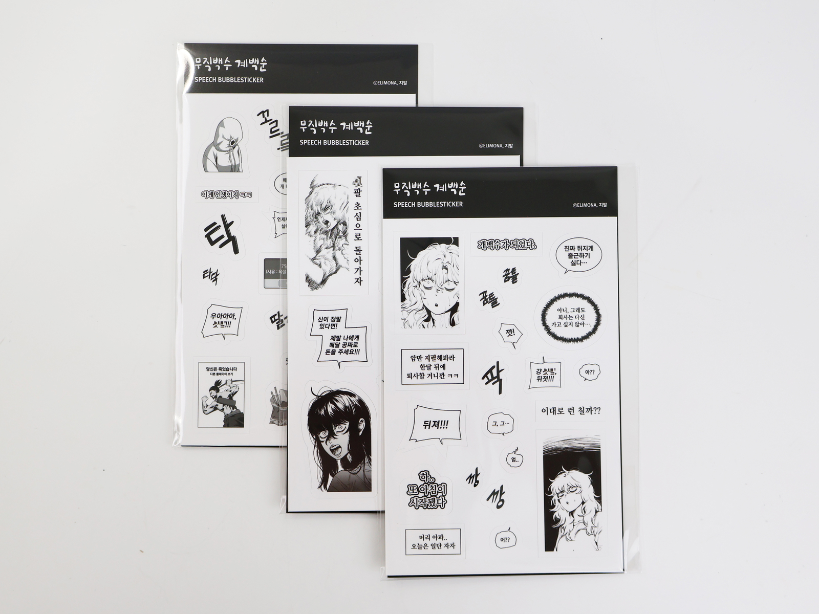 [와이랩] 무직백수 계백순 판스티커