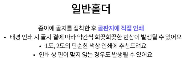 일반 컵홀더 (SC 마닐라지)