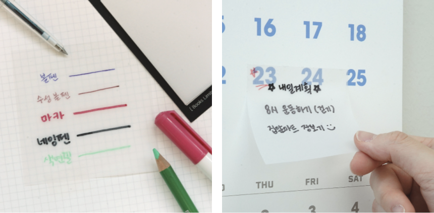 트레싱지 포스트잇 30매