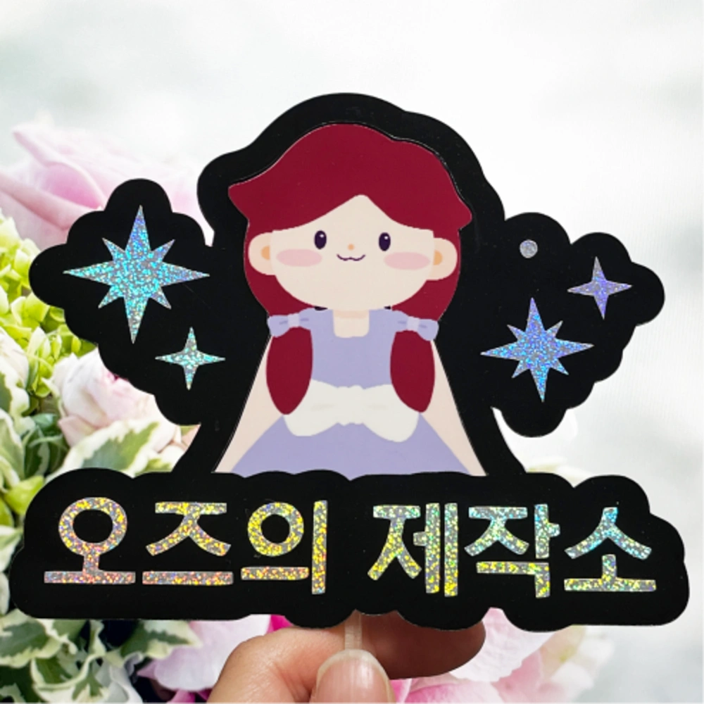 포토문구 토퍼 컬러15cm이내