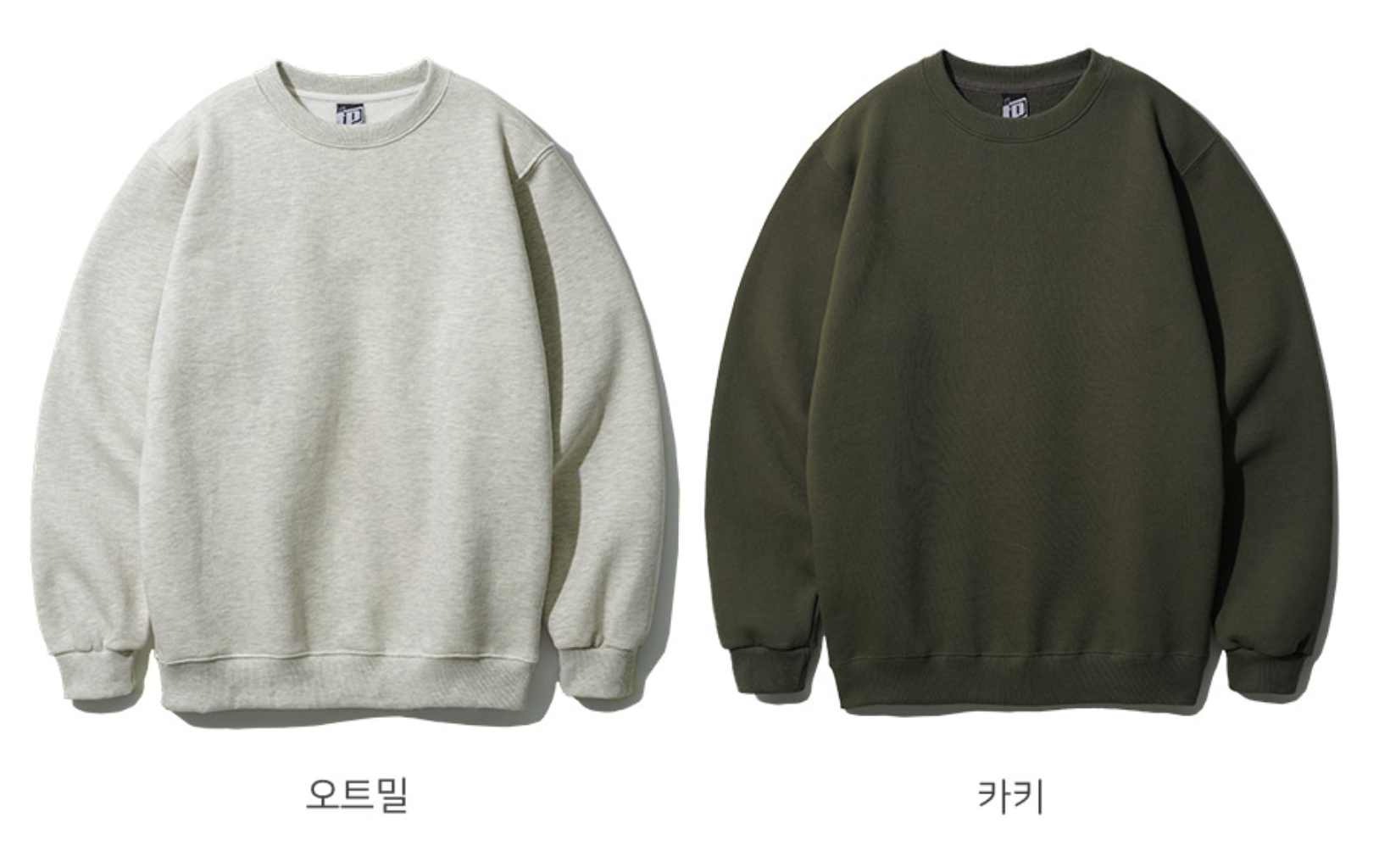 페플 무지 기모 맨투맨