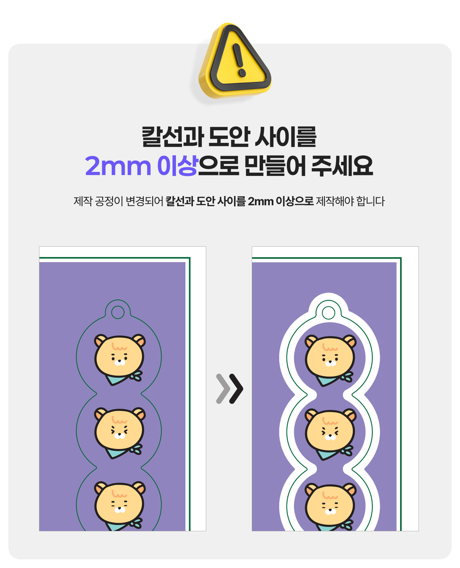 한판 아크릴 키링