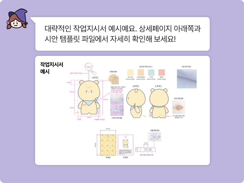 인형 키링