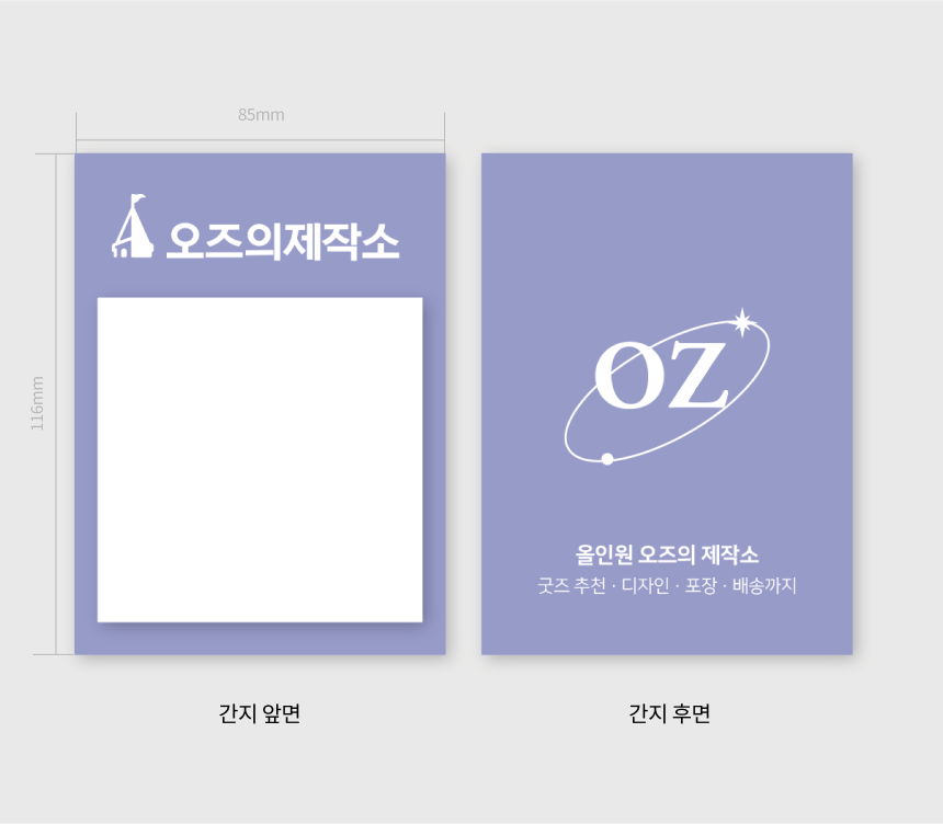 트레싱지 포스트잇 30매
