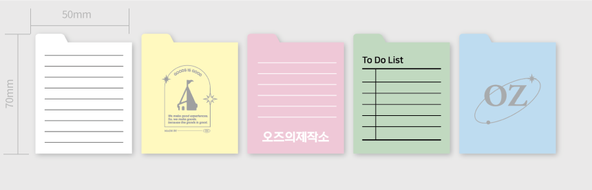 작은 사이즈 포스트잇 예시