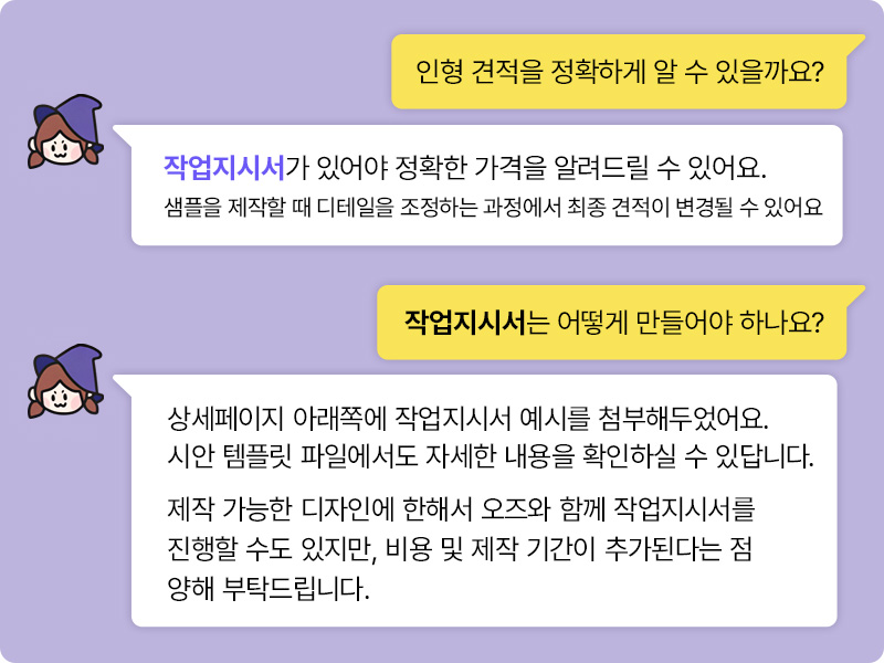 캐릭터 인형 쿠션