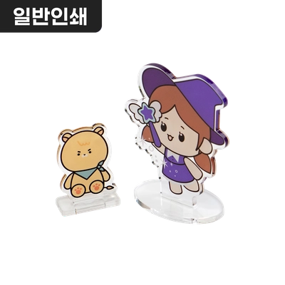아크릴 스탠드 (일반)