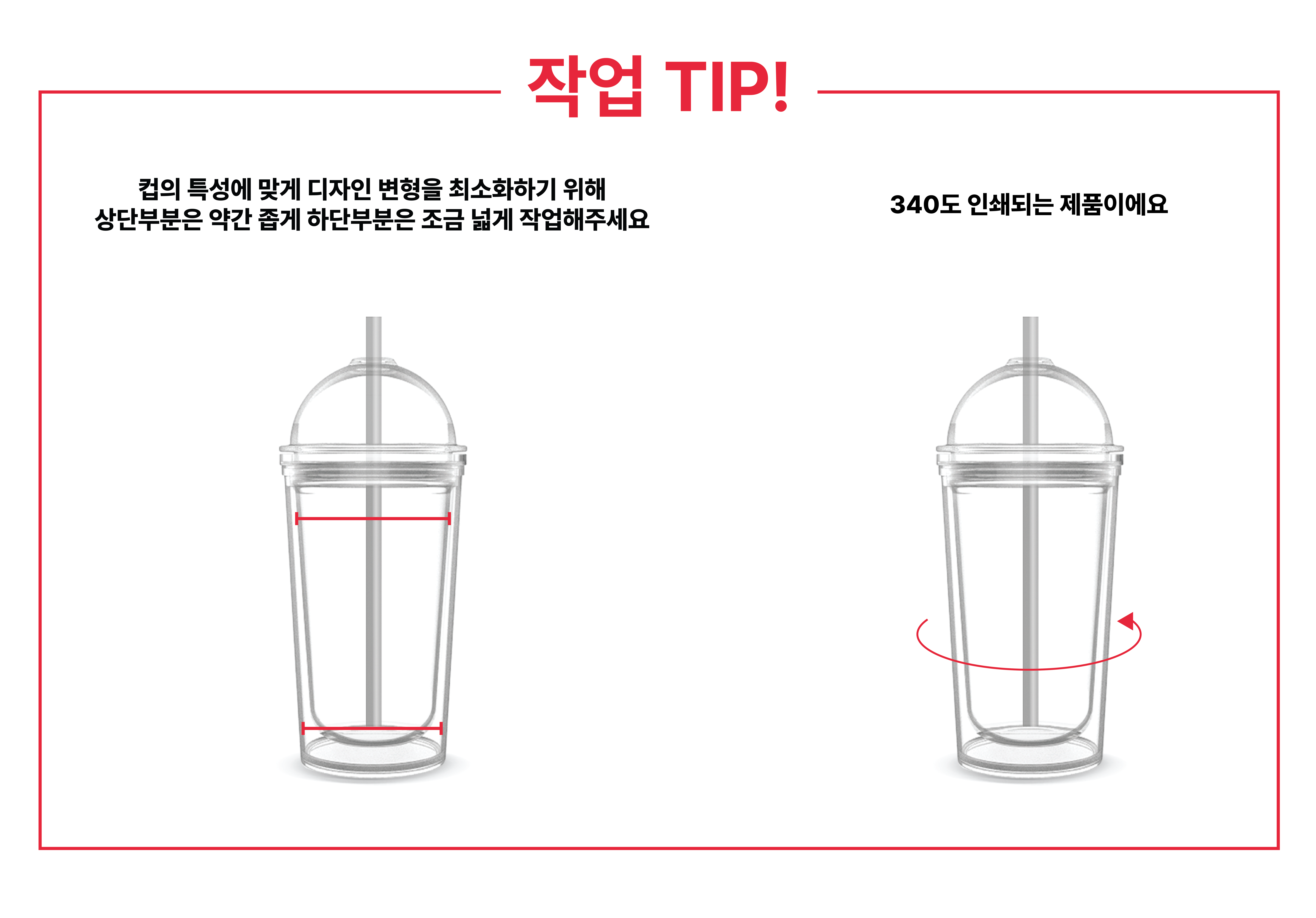 아이스 콜드컵 530ml (풀인쇄 가능)