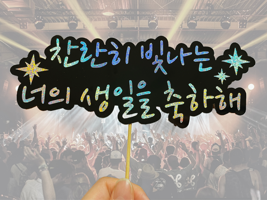 문구토퍼는 15글자 이하가 기본이에요
15글자 단위로 추가금이 발생되요