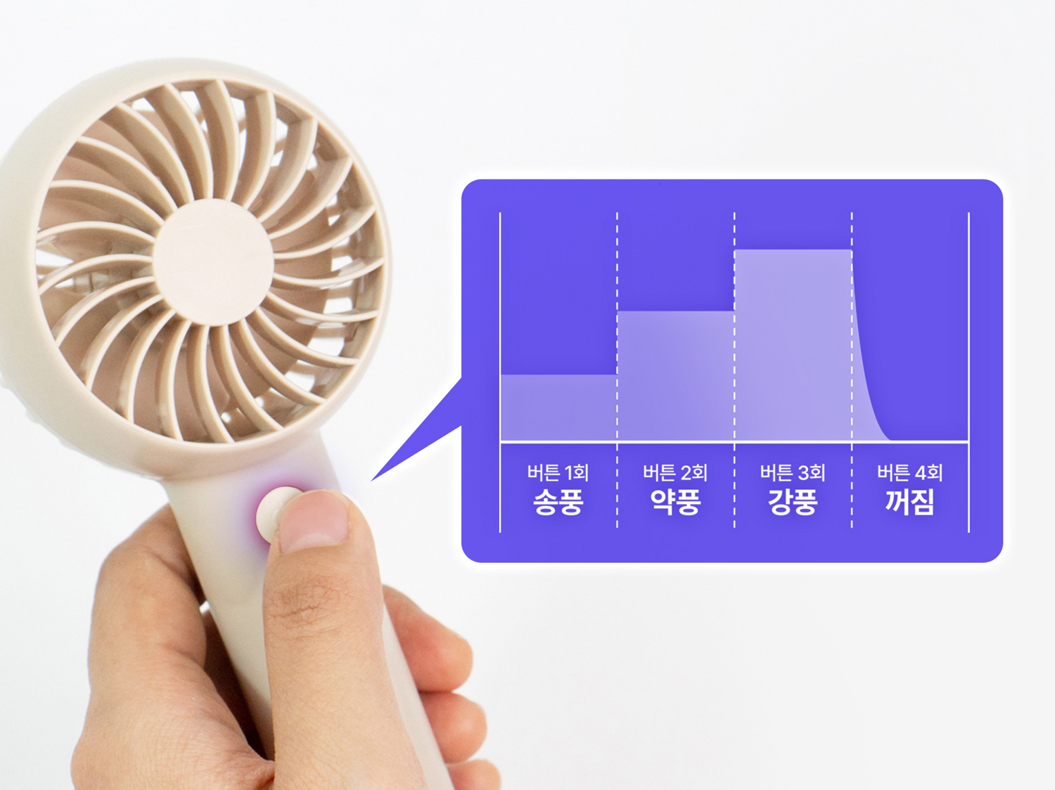 2 in 1 핸디형 선풍기