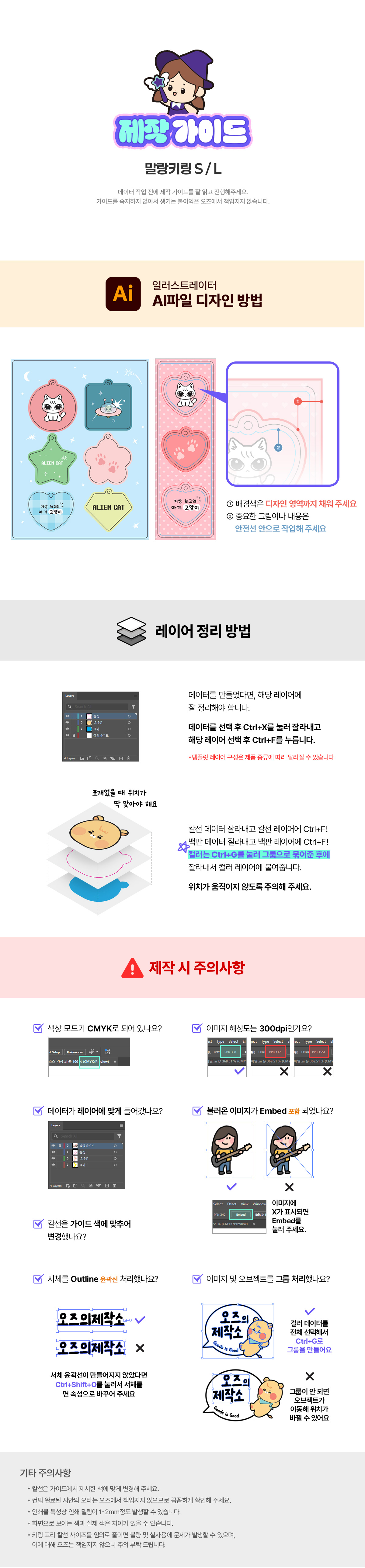 PVC 말랑키링 (L)제작가이드