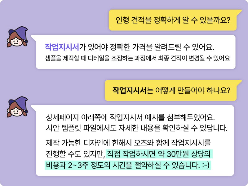 바디필로우 인형