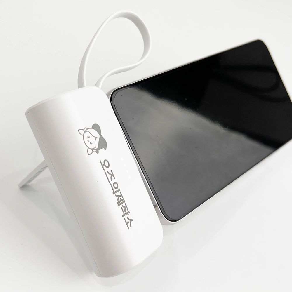 도킹형 보조배터리 (UV인쇄 / 레이저 각인)