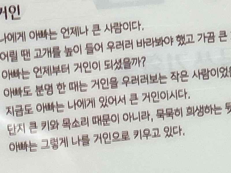 글자 밀림 현상