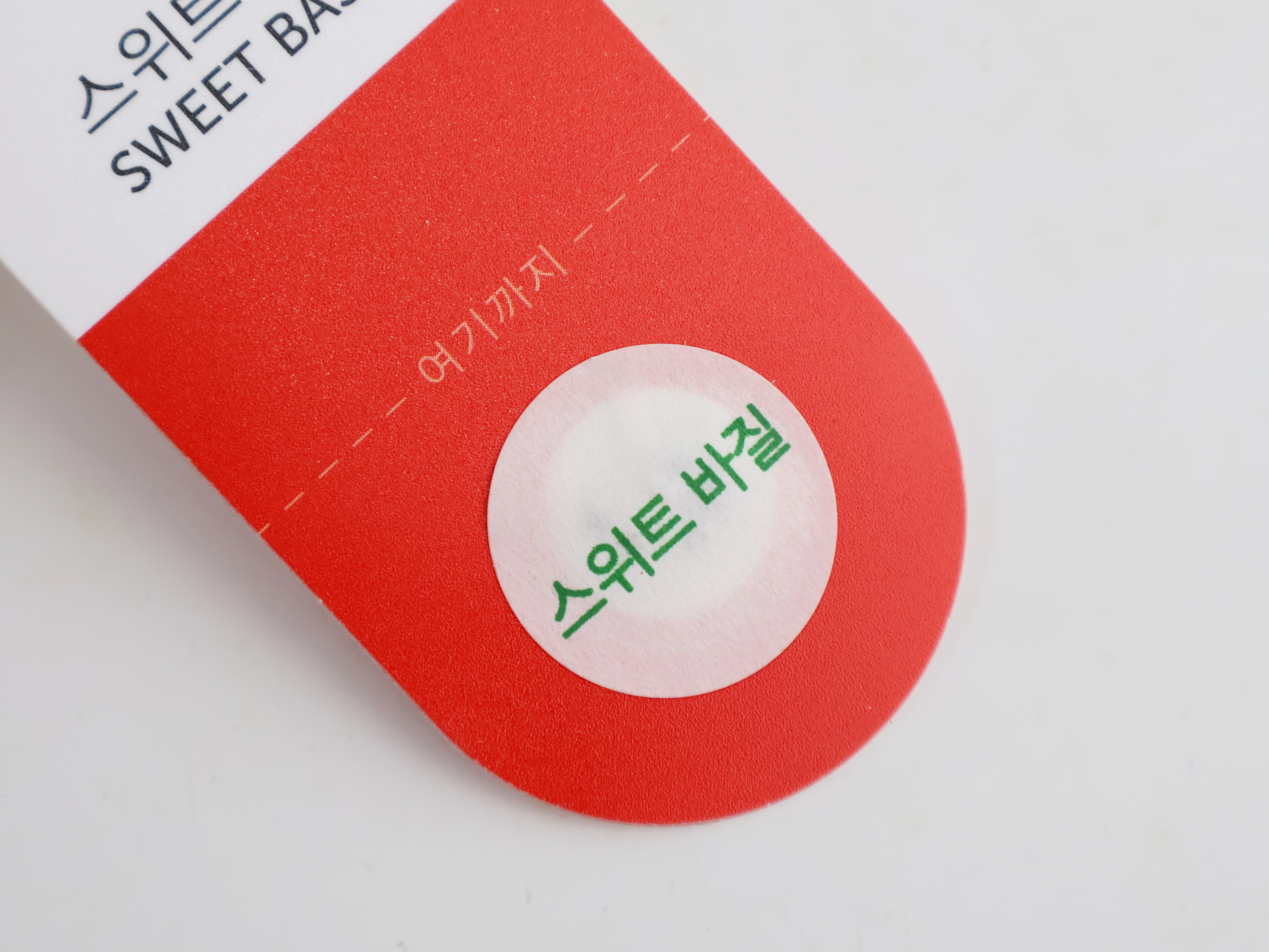 씨드 스틱