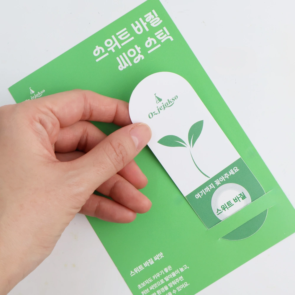 씨드 스틱