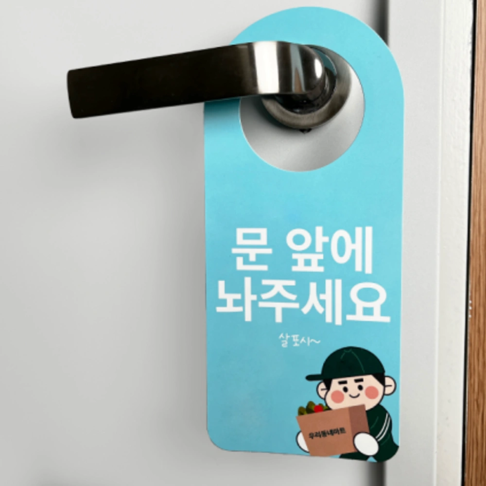 문고리(도어행거)