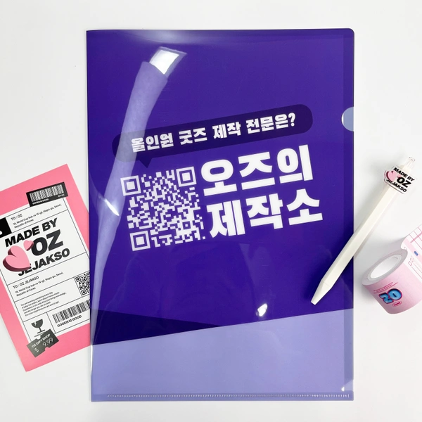 L자 파일홀더 0.2T (500개부터)