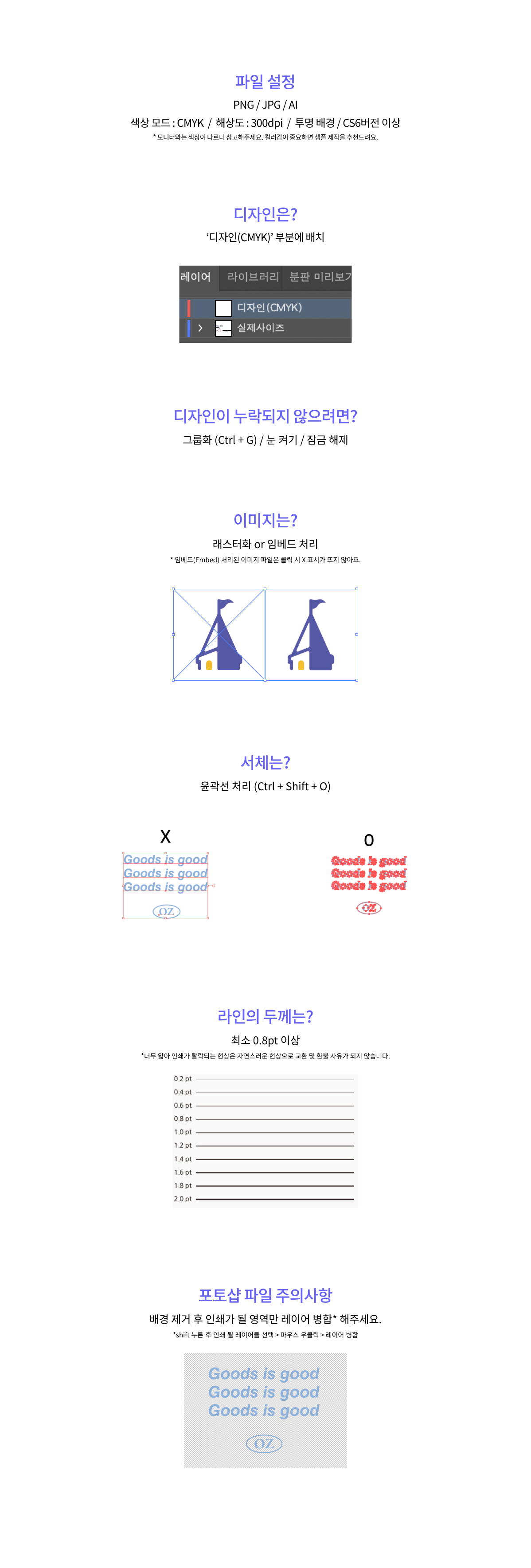 화이트 머그 300ml제작가이드