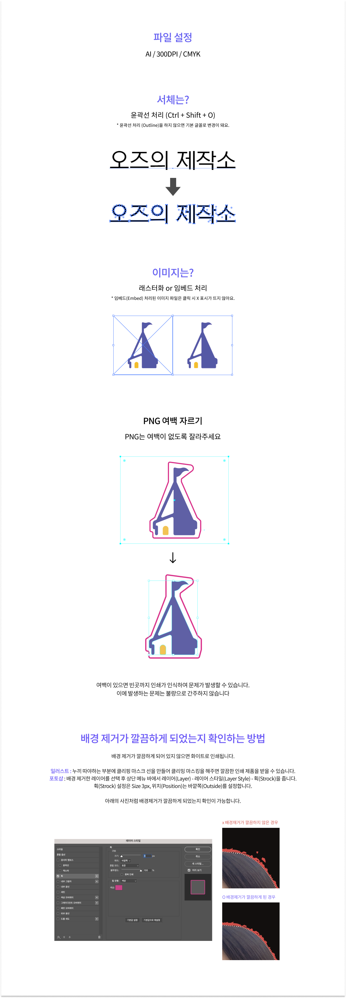 길단 맨투맨 (아동용)제작가이드