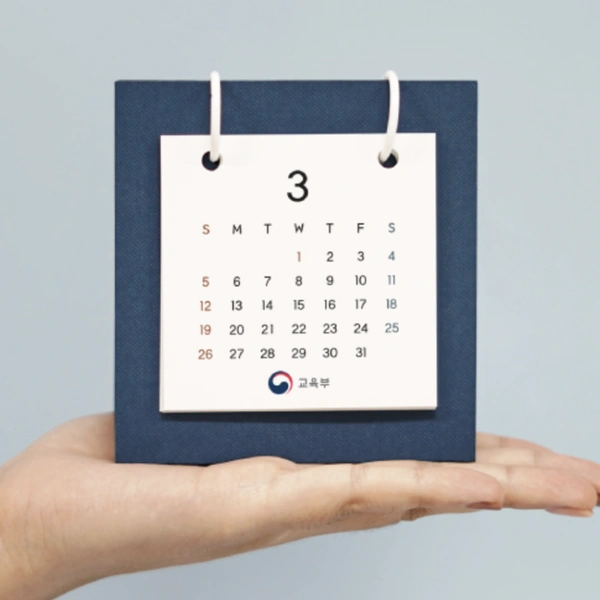 투링 미니 캘린더