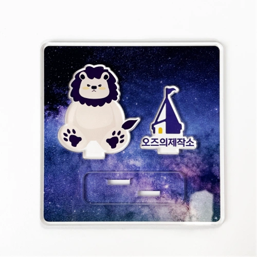 DIY 한판 아크릴 스탠드 (디오라마)