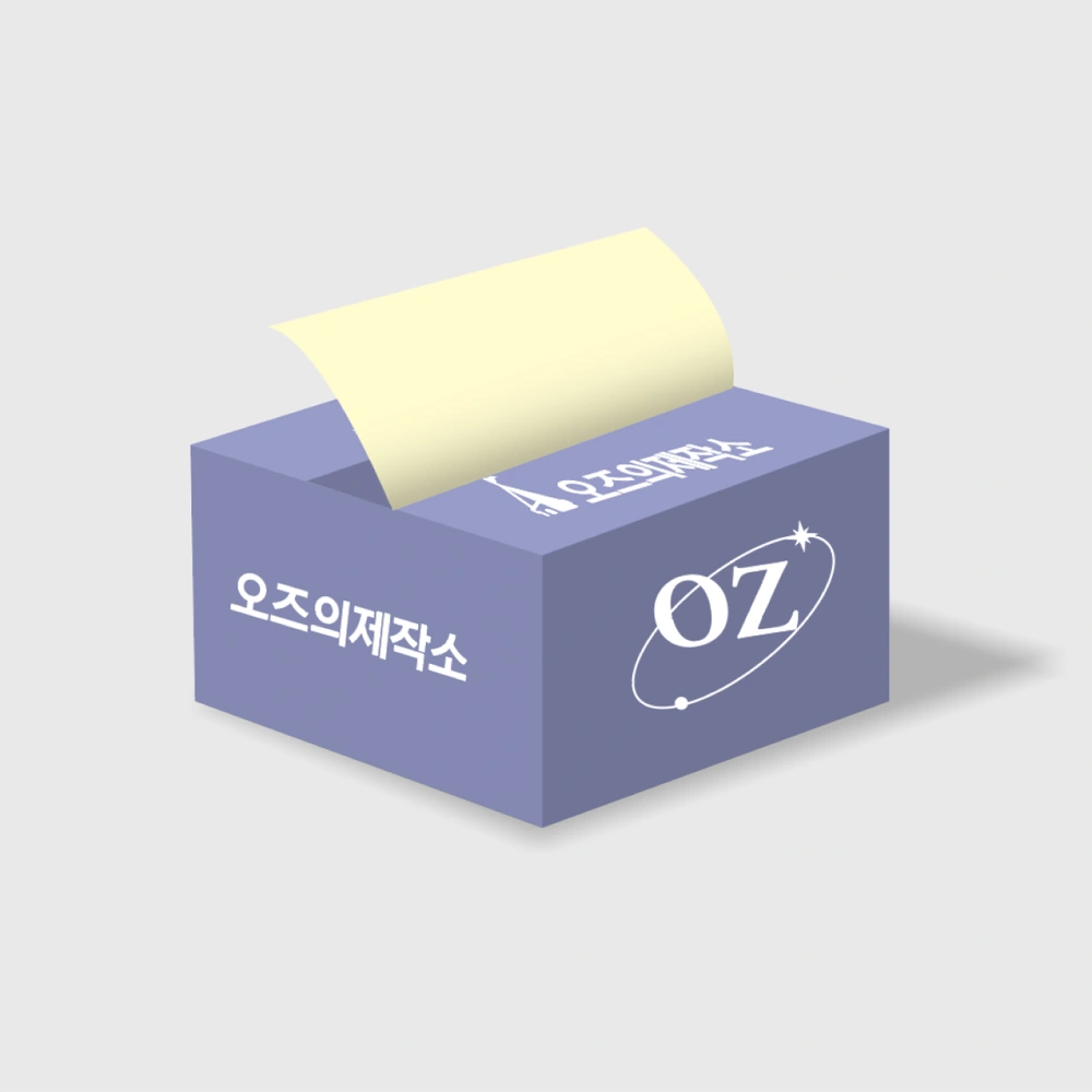 뽑아쓰는 포스트잇 (100매,200매)