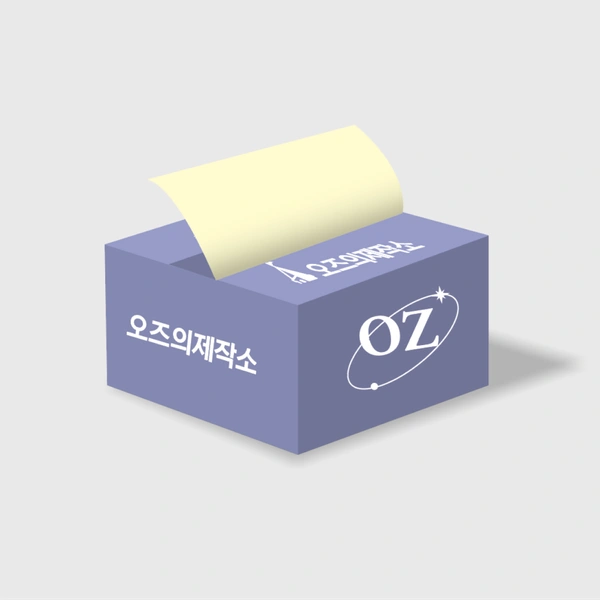 뽑아쓰는 포스트잇 (100매,200매)