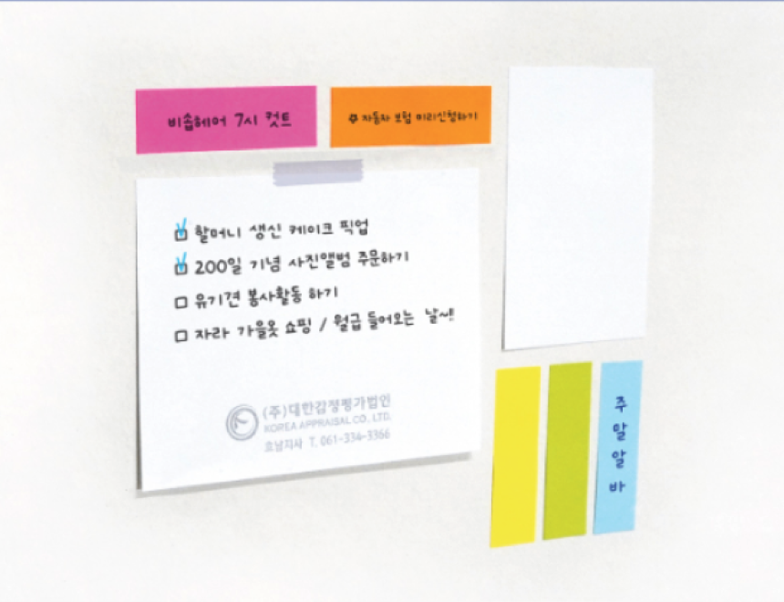 하드커버 종합 메모북
