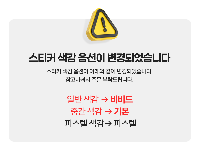 리무버블 PVC 조각스티커팩 (5장 1세트)