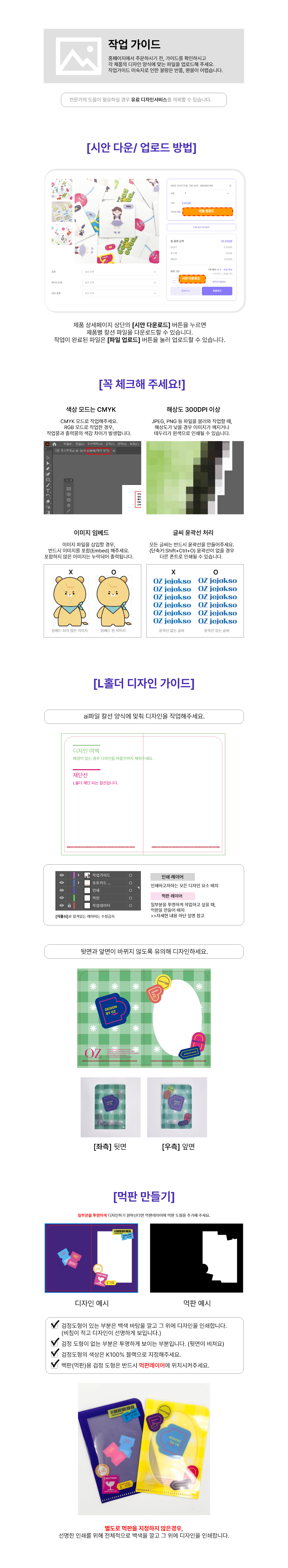 미니 L홀더 (포토카드 L화일)제작가이드