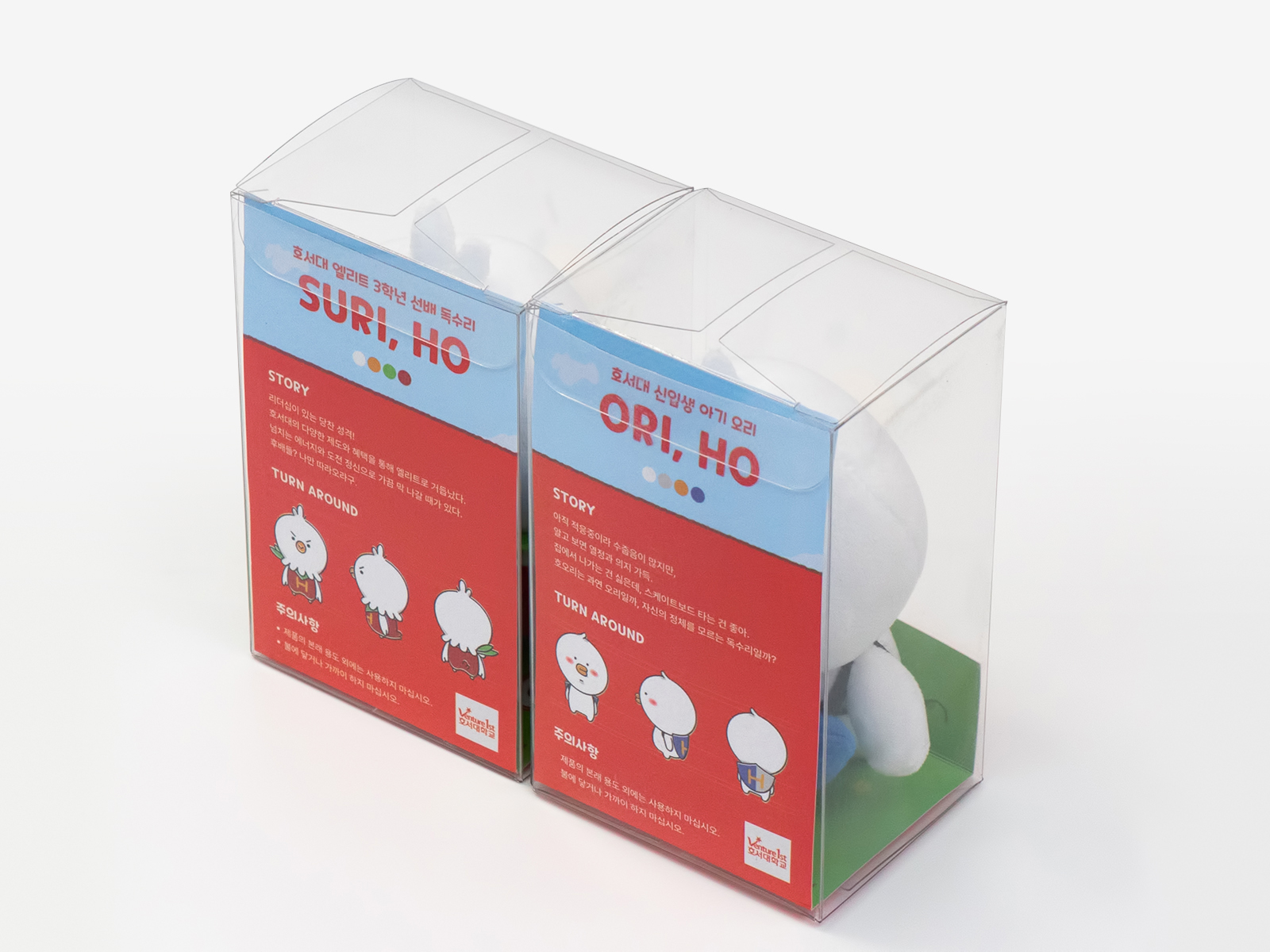 [호서대학교] 호수리 호오리 인형키링