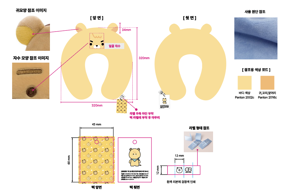 커스텀 목베개