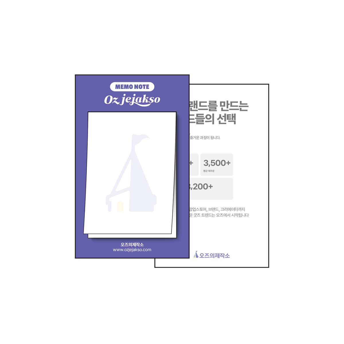 1단 메모잇 (20매,30매,50매)