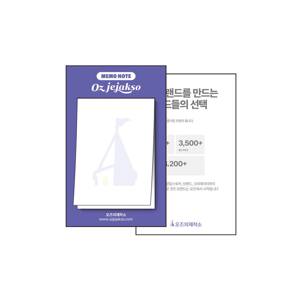 1단 메모잇 (20매,30매,50매)