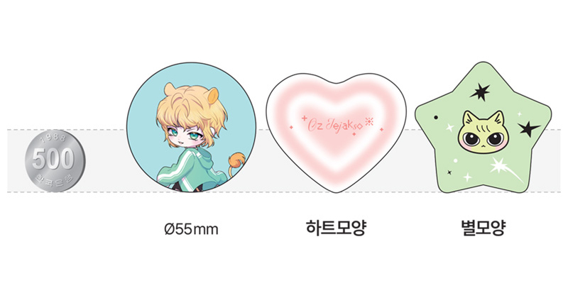 핀버튼 (하트·별)