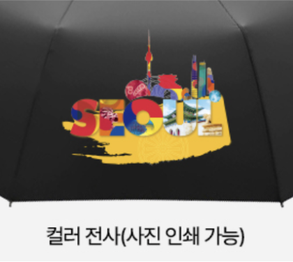풀컬러 인쇄 가능 3단 자동 양우산