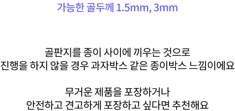 단상자 (맞뚜껑박스)