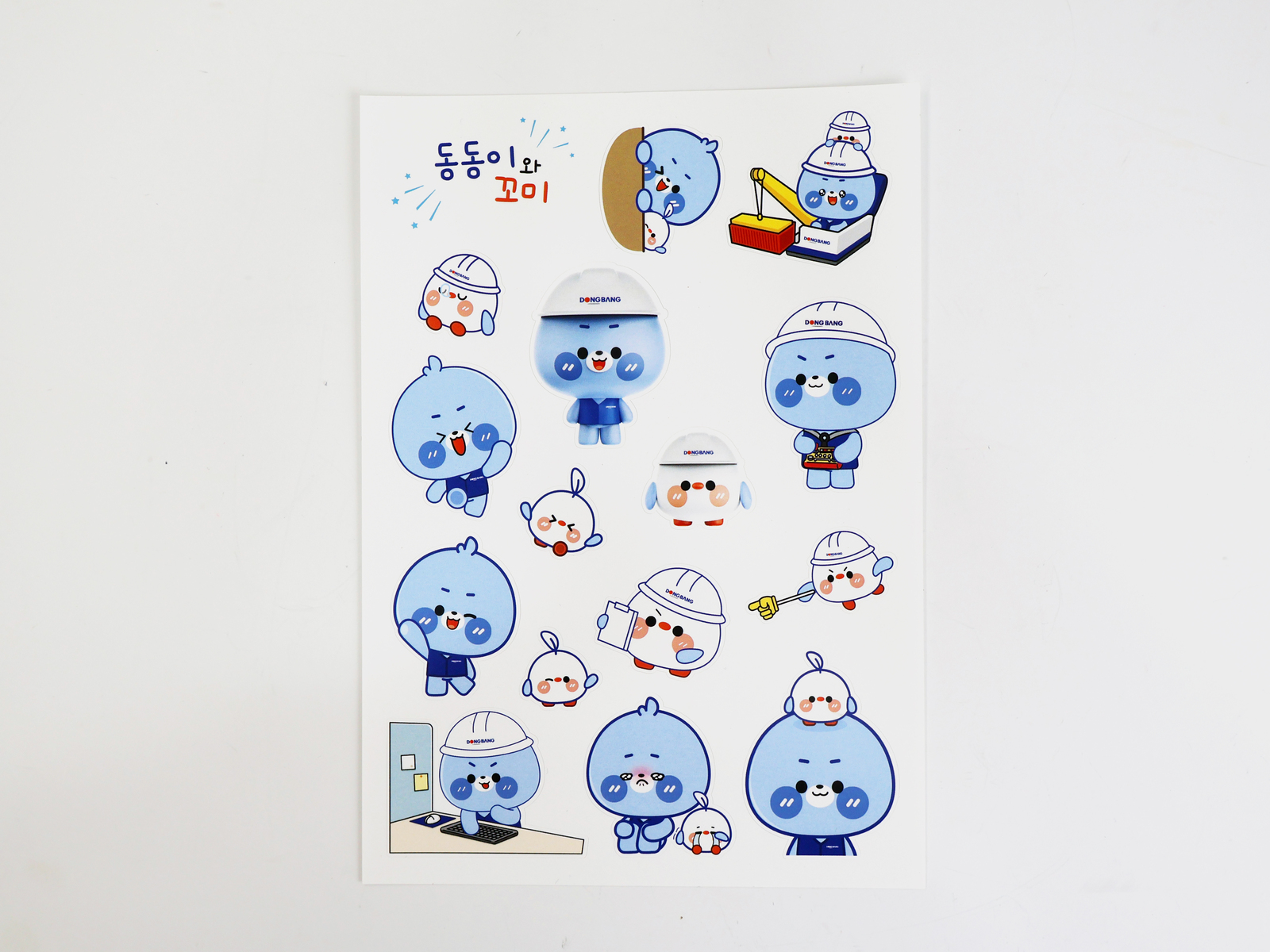 [동방] 웰컴키트